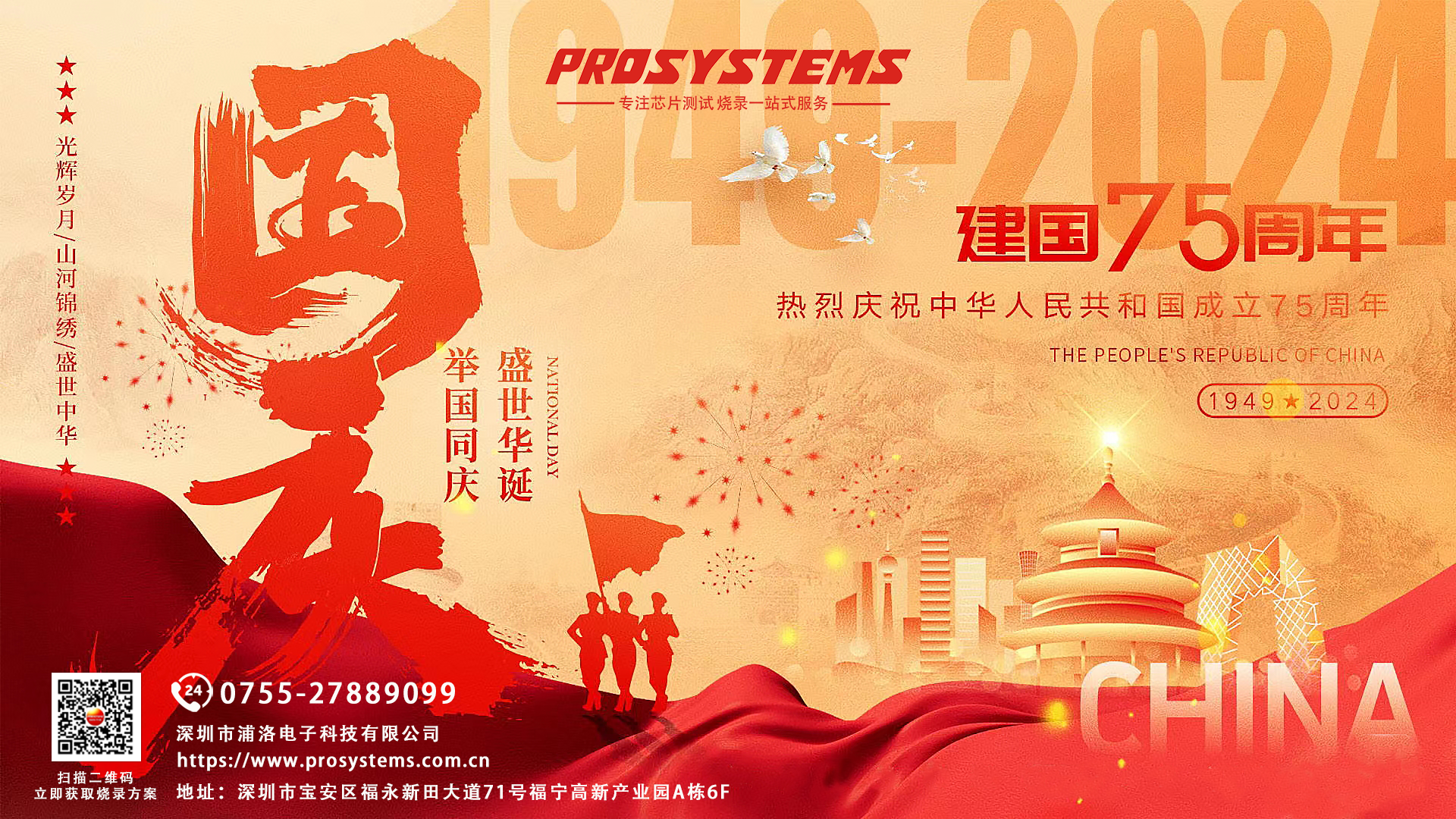 國慶海報3.png